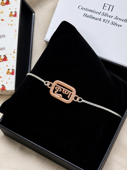 Krishna Chain Rakhi